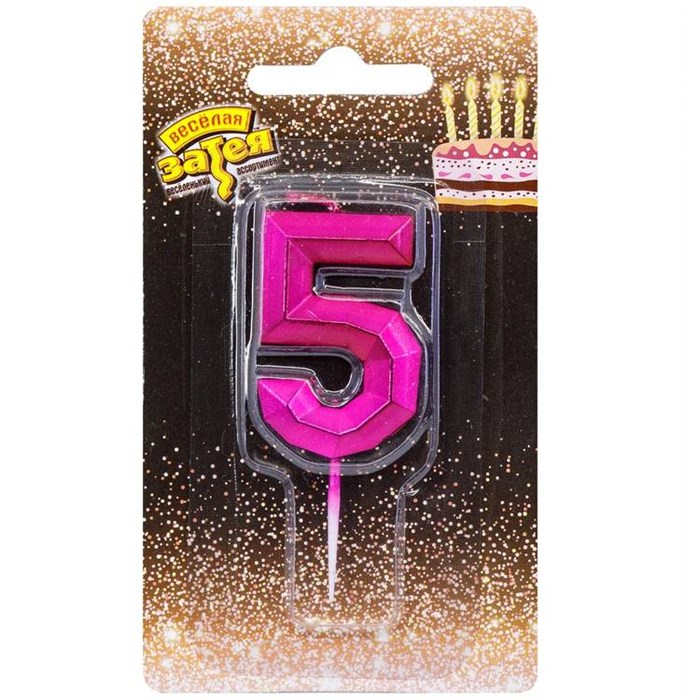 Свеча Цифра 5 Диамант Маджента 4,5см 1502-4847