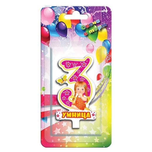 Свеча Цифра 3 Комплимент Умница 1174-SM