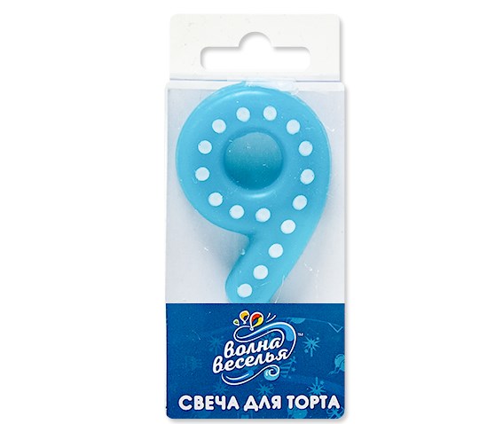 Свеча Цифра 9 Голубая в белую точку 4,3см 803159