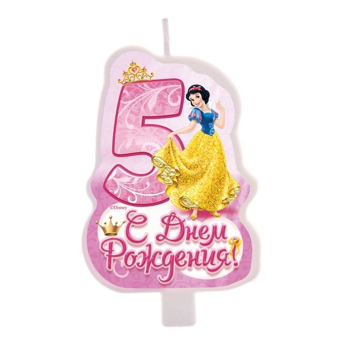 Свеча Надпись С днем рождения! Цифра 5 Принцессы 9,3*15,3см 1169294 1169294