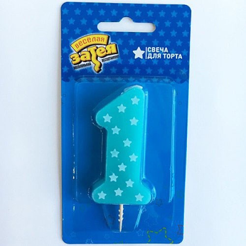 Свеча Цифра 1 Голубая в звездочку 1502-2404 1502-2404