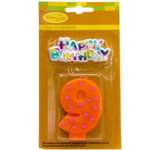 Свеча Цифра 9 Оранжевая в точку 6006266