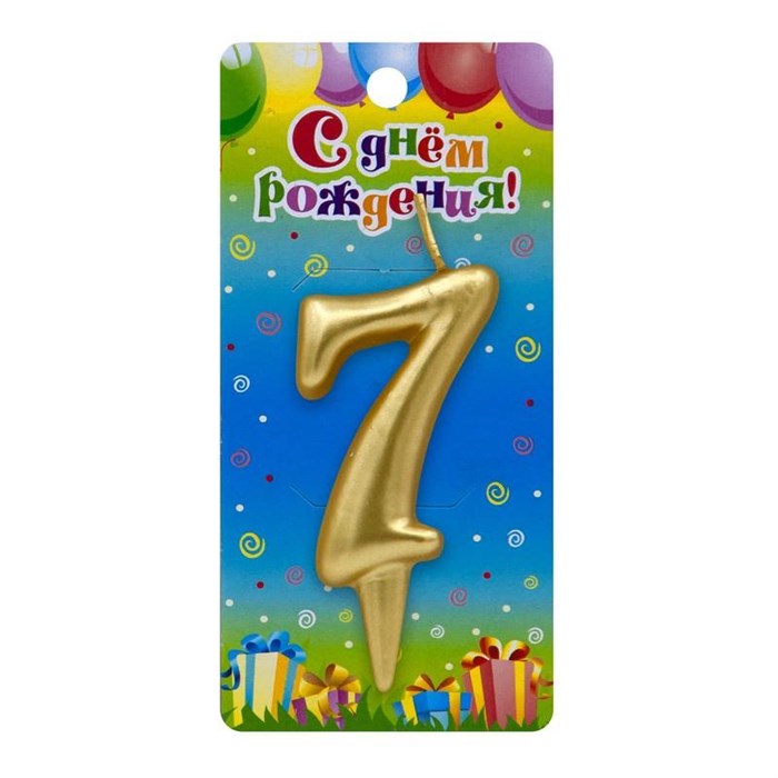 Свеча Цифра 7 Универсальная Золотая 3087