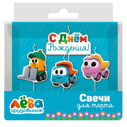 Свечи Грузовичок Лёва 7 см 4 шт. с держат. 501825