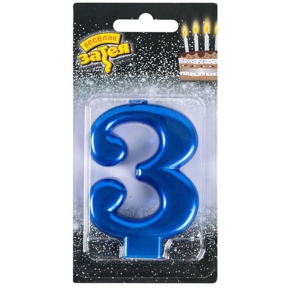 Свеча Цифра 3 Синяя 8см 1502-6107