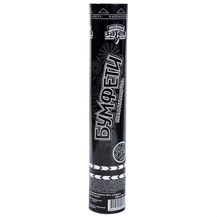 Хлопушка Бумфети 30см Бум конфетти Черный 1501-5787 1501-5787