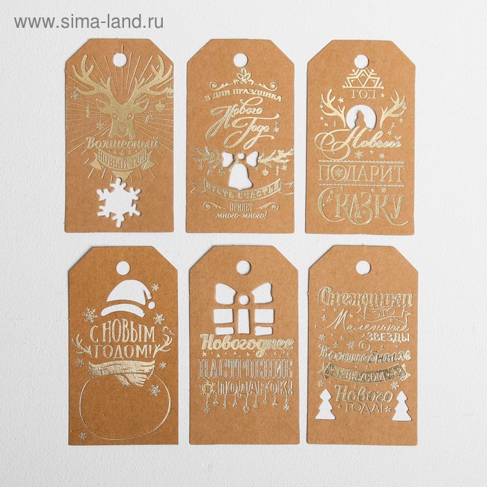 Набор шильдиков Крафтовый 5*9см 1426870 1426870