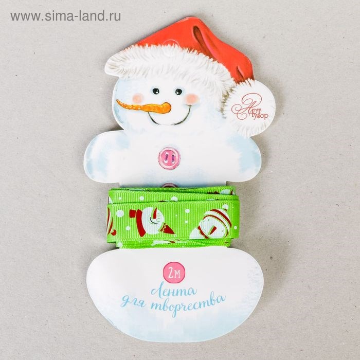 Лента подарочная репс Веселые снеговики 1,5см*2м 2353136 2353136