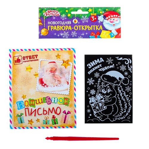 Гравюра новогодняя Волшебное письмо 235495 235495