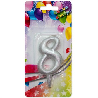 Свеча Цифра 8 Серебро 8см 1426