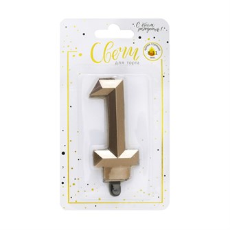 Свеча Цифра Бриллиант Золото 1 7,5см 620227