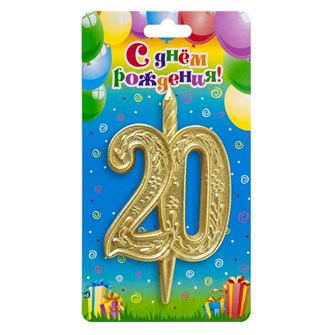 Свеча Цифра 20 Золотой узор 10см 3626