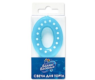 Свеча Цифра 0 Голубая в белую точку 4,3см 803150