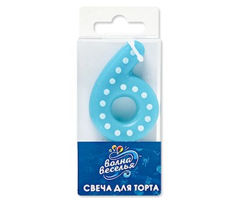 Свеча Цифра 6 Голубая в белую точку 4,3см 803156