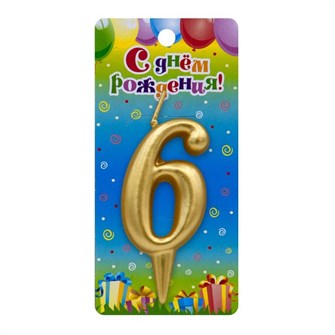 Свеча Цифра 6 Универсальная Золотая 3086