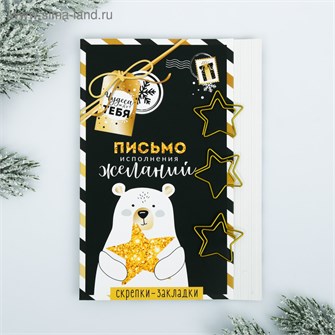 Скрепки-закладки Письмо 3шт 4152079 4152079