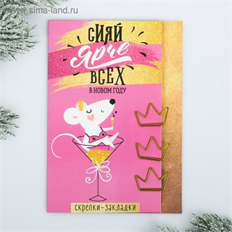 Скрепки-закладки Сияй 3шт 4152077 4152077