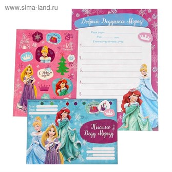 Письмо Деду Морозу С Новым годом Принцессы 21,5*15,5см 1390790 1390790