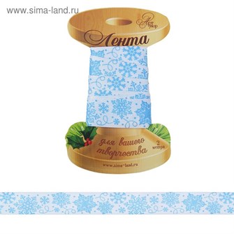 Лента декоративная Снежинки 2см*2м 1113973 1113973