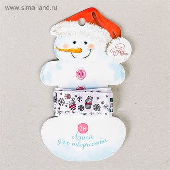 Лента декоративная атласная Сладкий праздник 1,5см*2м 2353165 2353165