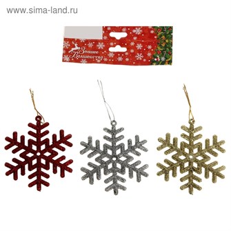 Украшение пластик посыпка 8см 3шт снежинки 815869 815869