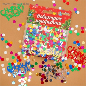 Конфетти С новым годом 2 пакета 1130202 1130202