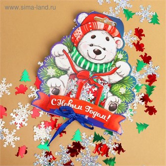 Праздничное конфетти С Новым Годом! Мишка 14гр 2226405 2226405