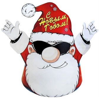 Колпак С Новым Годом! 305198 305198