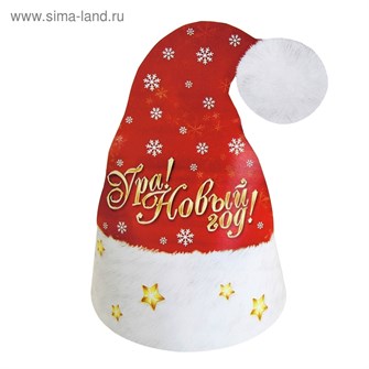 Колпак Ура Новый Год! 305216 305216
