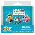 Свечи Грузовичок Лёва 7 см 4 шт. с держат. 501825