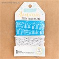 Лента подарочная атласная Зимняя сказка 2см*2м 3310174 3310174